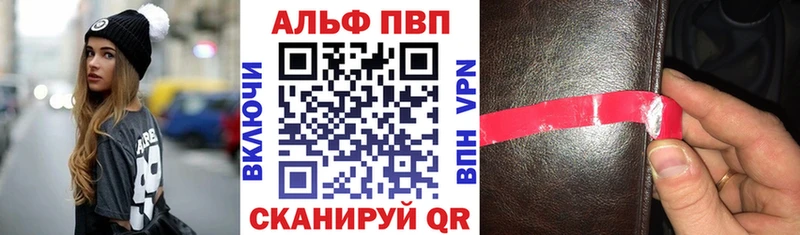 A-PVP Соль Свободный