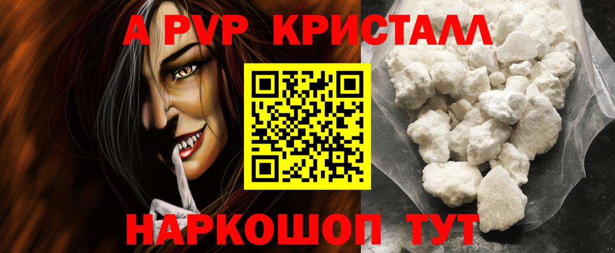 Alpha-PVP VHQ  Вход с VPN  A-PVP СК КРИС  APVP  Свободный 