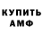 Амфетамин 97% Chan,I do