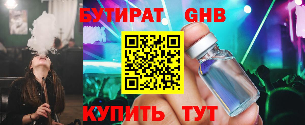 Бутират буратино  БУТИРАТ  Свободный  Вход с VPN 