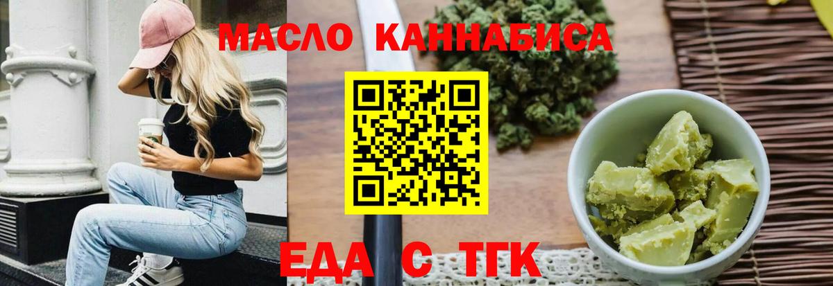 Свободный  Печенье с ТГК марихуана  Вход с VPN 