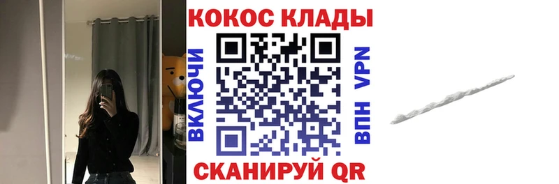 COCAIN 99%  маркетплейс Telegram  Свободный  где найти  