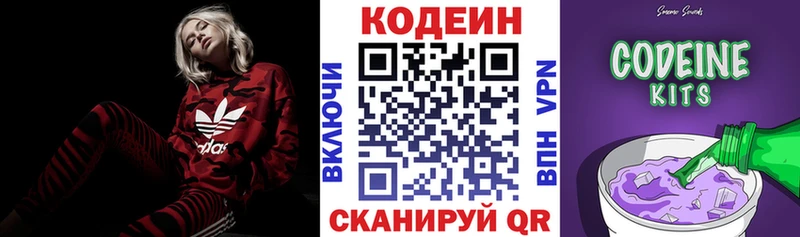 Кодеиновый сироп Lean напиток Lean (лин)  это телеграм  Свободный  где можно купить  