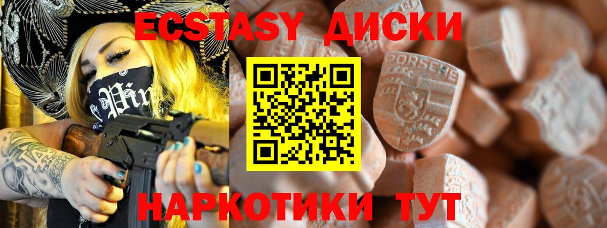 Свободный  Экстази  kraken маркетплейс  Ecstasy ешки  Экстази 300 mg  Вход с VPN 