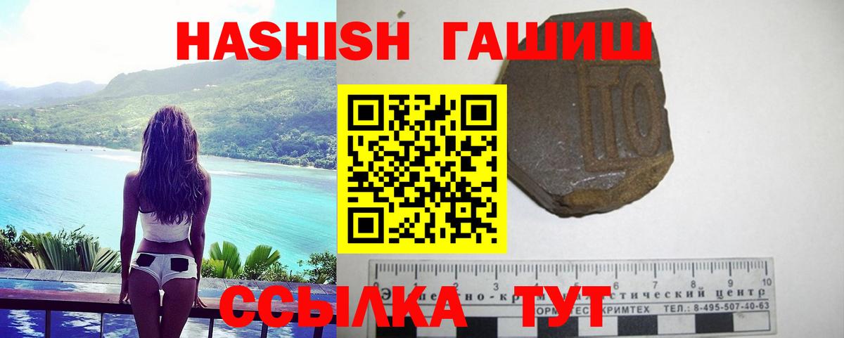 Свободный  Гашиш убойный  ГАШИШ гарик  Вход с VPN 