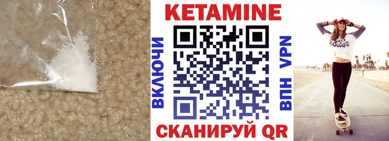 КЕТАМИН ketamine закладка Свободный