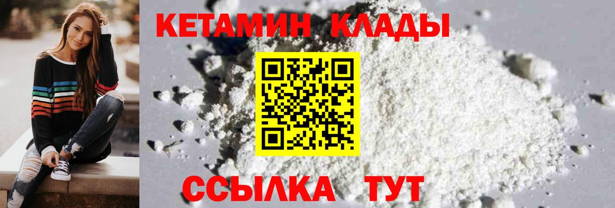 Кетамин ketamine Свободный