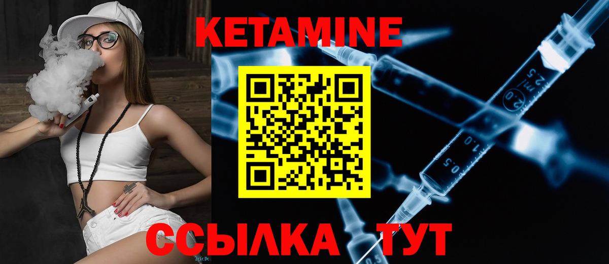 ОМГ ОМГ маркетплейс  Кетамин ketamine  Свободный  Вход с VPN  Кетамин ketamine 