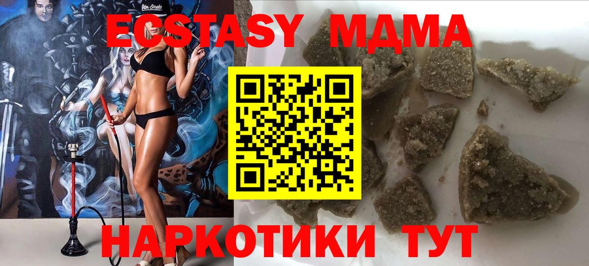Свободный  MDMA кристаллы  MDMA кристаллы  МДМА  Вход с VPN 