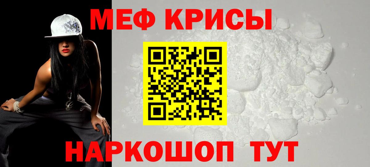 Мефедрон кристаллы  omg ссылка  Вход с VPN  Мефедрон  Свободный  Мефедрон кристаллы 