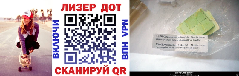 Марки 25I-NBOMe 1,8мг  Свободный 