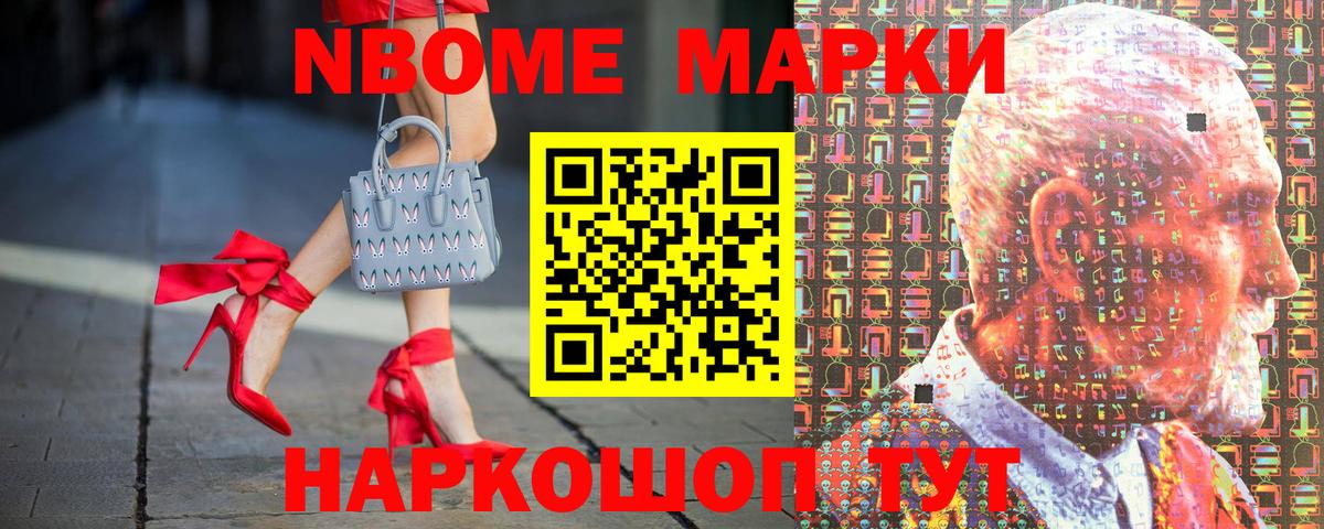 Свободный  Марки 25I-NBOMe 1500мкг  Вход с VPN 