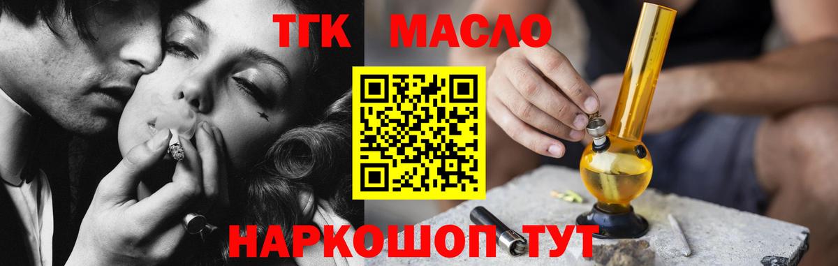 ТГК Wax Свободный