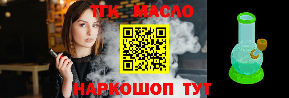 Дистиллят ТГК концентрат  Дистиллят ТГК жижа  Вход с VPN  Свободный 